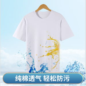 夏季透气防水防污短袖t恤黑科技纳米圆领半袖纯棉速干情侣衣服男