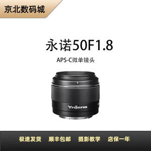 二手永诺85F1.8 50F2 35F1.8 16F1.8 适用E口RF口Z口微单定焦镜头