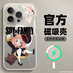 iphone14pro卡通动漫间谍过家家13透明磁吸充电镜头全包防摔12新款