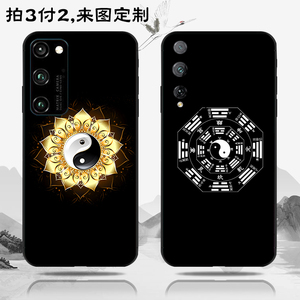 太极八卦手机壳