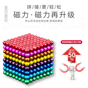 星巴球百变磁力球巴克球魔力磁球1000颗彩色大号减压成人解压5mm