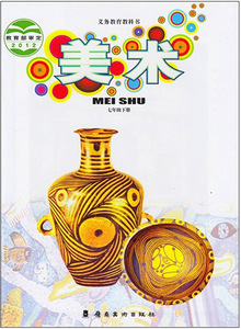 7年级下册美术书