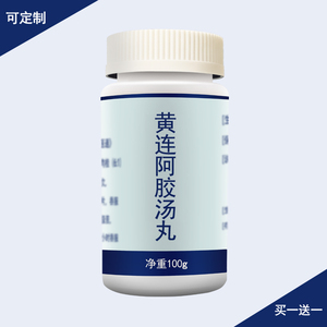 黄连阿胶鸡子黄