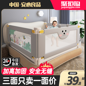 床围栏宝宝防摔防掉床护栏婴儿童床上挡板大床边栏杆通用加高三面