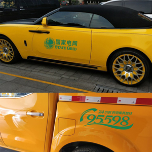 电力抢修供电公司车贴 国家电网标志汽车贴纸 个性反光防水装饰贴