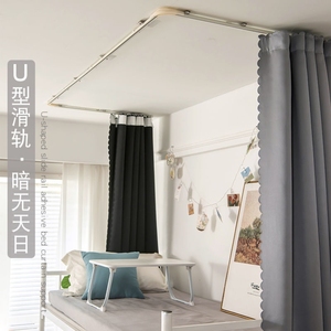 滑轨床帘上铺u型轨道粘贴式窗帘宿舍寝室强遮光学生免打孔安装