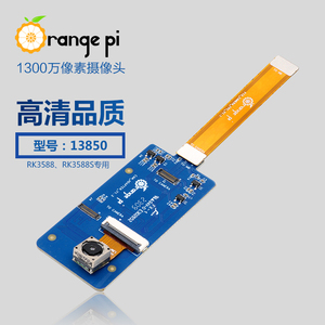 香橙派RK3588芯片开发板专用摄像头MIPI接口1300万像素OV13850