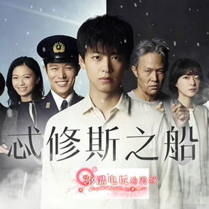 粤语日剧《忒修斯之船》[全10集][竹内凉真 / 安藤政信]2碟片dvd
