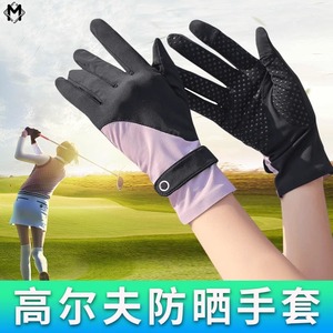 夏季高尔夫专用防晒手套冰丝全指触屏女透气全指防滑耐磨触屏球童