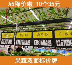 超市价格牌生鲜吊牌水果蔬菜标签标价牌挂牌菜标牌价牌挂式展示牌