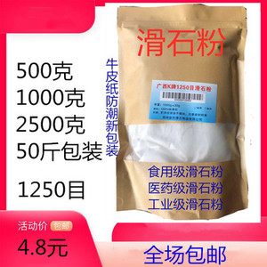 超细5斤手套内墙化石粉滑石粉轮胎橡胶家用免邮染料羽毛球修补工