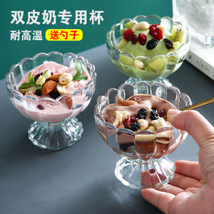 双皮奶专用杯透明玻璃冰淇淋布丁杯家用双皮奶粉专用碗耐高温摆摊