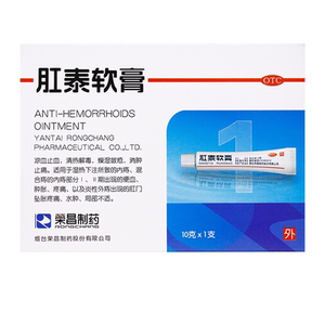 荣昌 肛泰软膏10g 痔疮膏治痔疮痣疮药内痔外痔混合痔肛裂便血