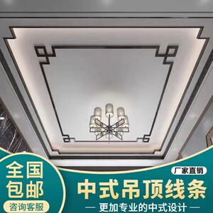 新中式吊顶平板线条实木角花花格客厅天花顶角线走边阴角线装饰条