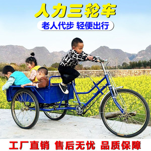 上海新款三轮车0.7-1.1米车厢人力拉货脚踏蹬轻便老年人代步车