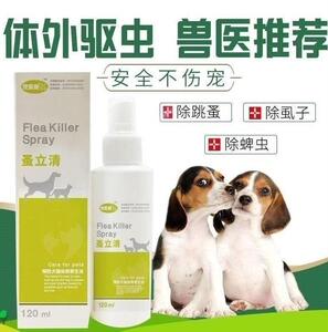 牛蜱虫药 犬用泰迪狗身上痒有虱子去除的跳蚤猫咪喷雾立清吸血专