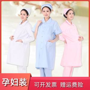 孕妇护士服夏装医生孕妇装白大衣孕期工作服医用隔离衣短袖大码