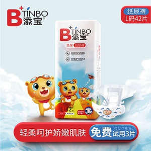日本购添宝婴儿纸尿裤拉拉裤超薄透气干爽男女t宝宝尿不湿