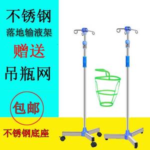 包邮加厚不锈钢医用家用移动输液架点滴架诊所吊瓶架可调节高低