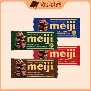 meiji明治大块板块巧克力65g特纯黑特浓牛奶四口味办公室休闲零食
