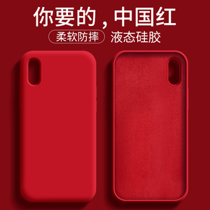 苹果x手机壳红色男
