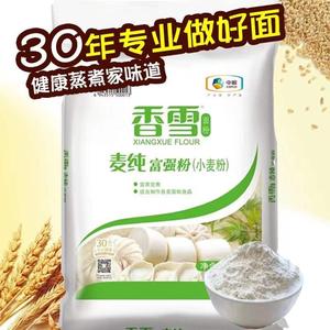 中粮香雪麦纯富强粉10斤装包子馒头饺子家庭通用5kg小麦面粉