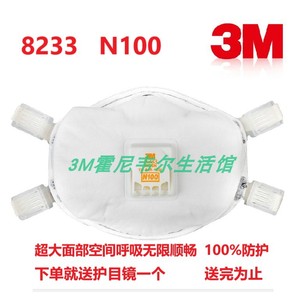 3M口罩独立包装8233N防尘95美国N100颗粒物8293霍尼韦尔口罩