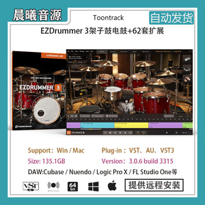 EZdrummer 3架子鼓爵士鼓电鼓打击乐VST AU插件PC MAC编曲音源