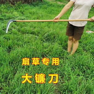 扇草刀镰刀户外长柄加长大杉镰刀割草刀农用全钢手工锻打廉刀割草
