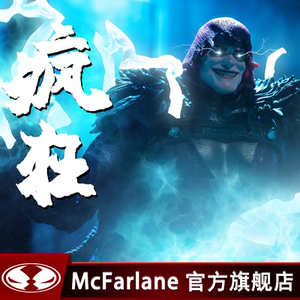 【现货】mcfarlane 麦克法兰 dc人偶手办 狂笑沙赞