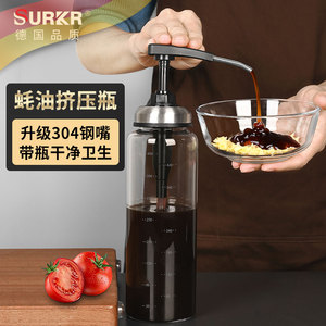 surkr玻璃蚝油瓶挤压器家用创意海天专通用耗油按压嘴蜂蜜分装瓶