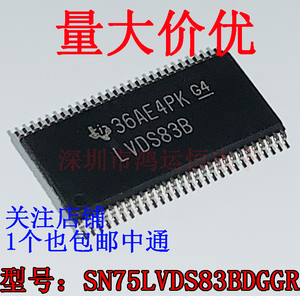 丝印LVDS83B 原装正品 SN75LVDS83BDGGR TSSOP56 总线发射器芯片