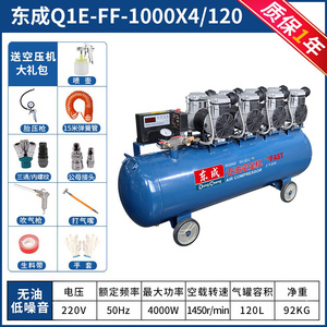 。东成空压机喷漆工业空级无油汽泵气静音打气泵R220v大型高压压