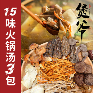 火锅底料药材包