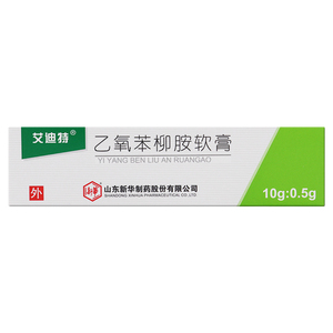 艾迪特 乙氧苯柳胺软膏 10g*1支/盒