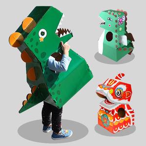 儿童制作小恐龙纸箱可穿戴大人头套纸壳幼儿园涂鸦纸板箱纸盒
