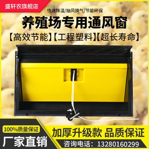 00tb895707453淘宝养殖场通风窗鸡舍猪圈侧风窗换气小窗升降绞盘