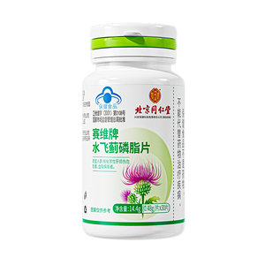 48g/片*30片 _ 北京同仁堂水飞蓟护肝片养肝护肝排毒降脂茶男女性正品