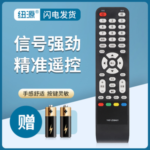 纽源牌适用于熊猫电视遥控器YKF-Z09A01 YKF-Z16A01 P43H21 P43H31 LE32D51A LE32D39 LE32D26 LE32D33