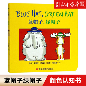 《蓝帽子》这本书图片