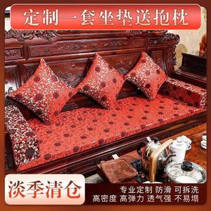 红木沙发坐垫海绵中式椅垫加厚餐椅太师椅罗汉床垫定做防滑可拆洗