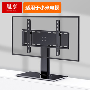 适用小米电视机底座支架43 55 65 75寸专用万能桌面增高加高座架