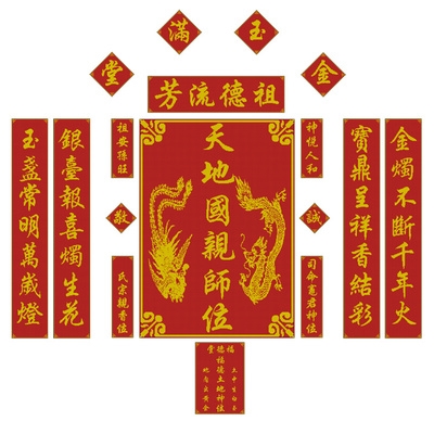 天地君亲师位牌位客厅