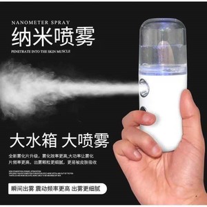 【屈臣氏推荐】纳米喷雾补水仪脸部加湿器便携式充电美容仪蒸脸器