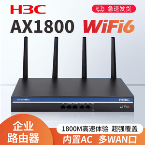 新华三（H3C） ERG2-1350W多WAN口全千兆企业级路由器内置防火墙 wifi6支持AP管理GR-5400AX高带机量