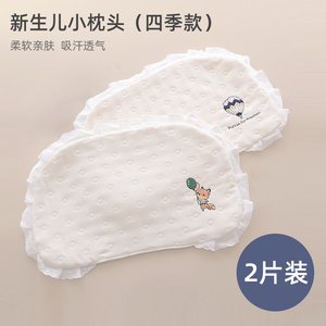 新生儿婴儿枕头宝宝平枕四季通用12层纯棉纱布吸汗透气初生云片枕