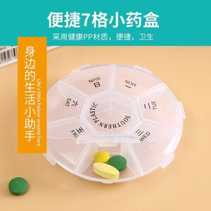 老年人吃药提醒 药盒便携随身小号维生素盒子分装忘记药神器装药