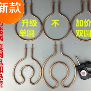 2021圆9形电热管家用电烤配件干烧烤火b锅电热丝电火锅小型发热丝