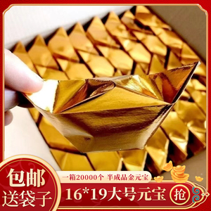 上坟元宝