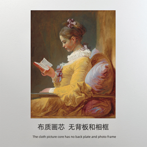 弗拉贡纳尔 读书的少女挂画复古人物肖像油画布打印画芯